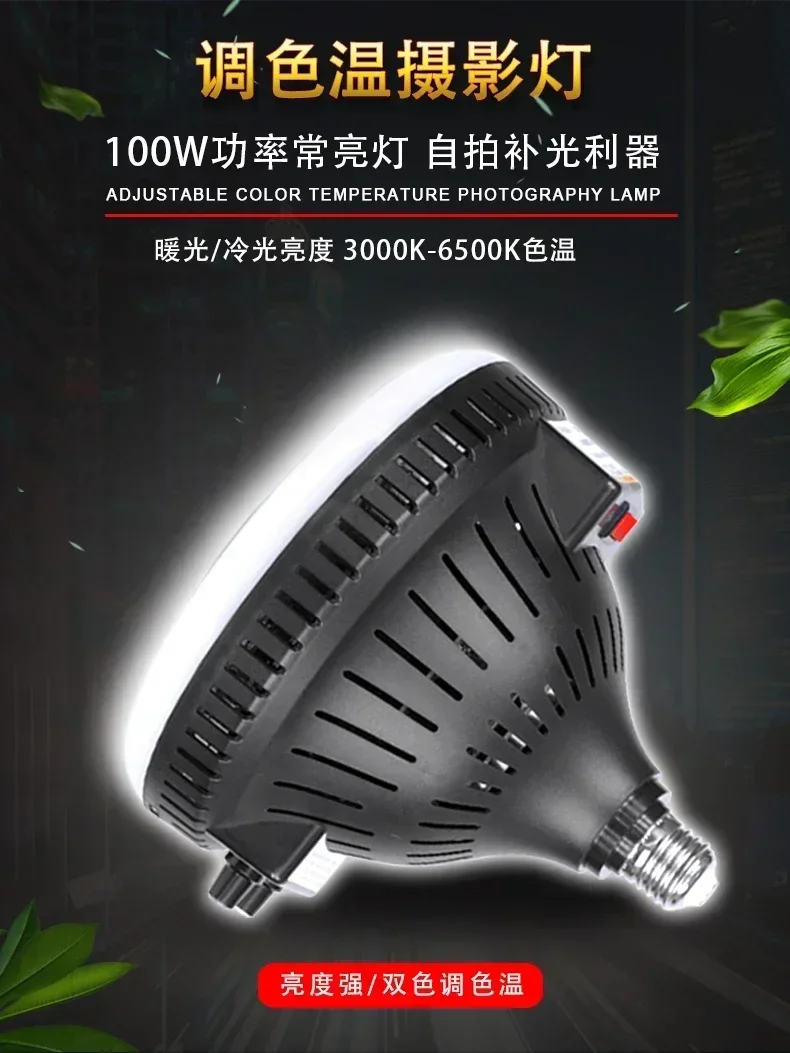 Photography Still Life Lighting - 100W solar photography lamp for portrait