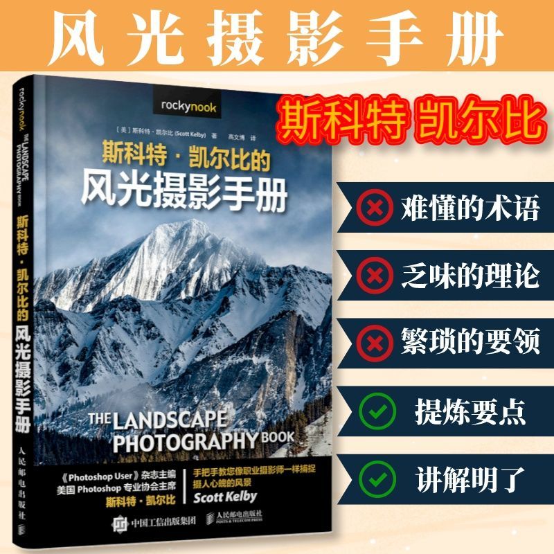 Set of 2 volumes, Scott Kelby  - đánh giá và giá Photography Lighting Tutorial